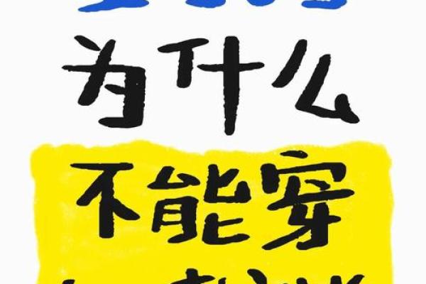 1994年属狗的是什么命？五行属性查询与性格解析