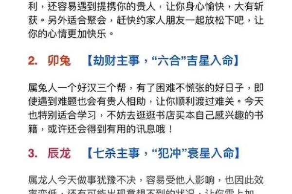 首当其冲打一个生肖 首当其冲生肖谜语答案