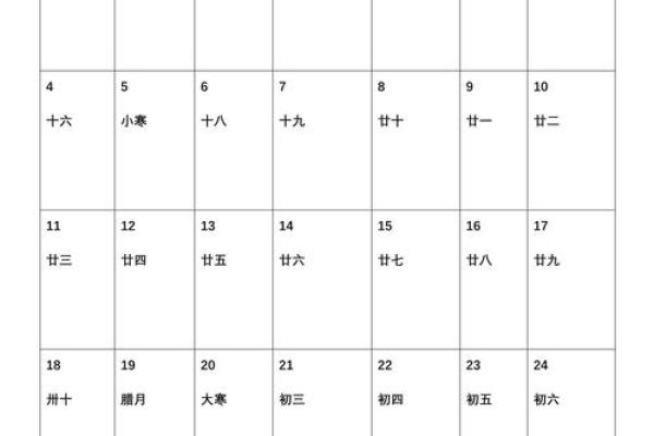 1987年全年日历表带农历节气查询及节假日安排详细版