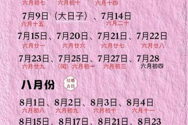 想选个2025年订婚的好日子，请问有哪些吉日可以选择？