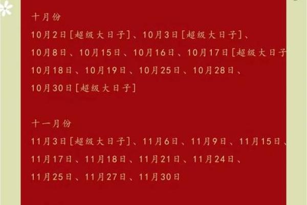 想选2026年农历二月初八办婚礼，请问着个日期是否属于黄道吉日