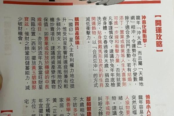 2025年属狗人全年运势详解及每月运程完整版