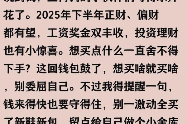 2006年属狗的人在2025年学业运势如何发展