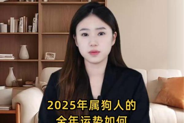 2006年属狗的人在2025年学业运势如何发展