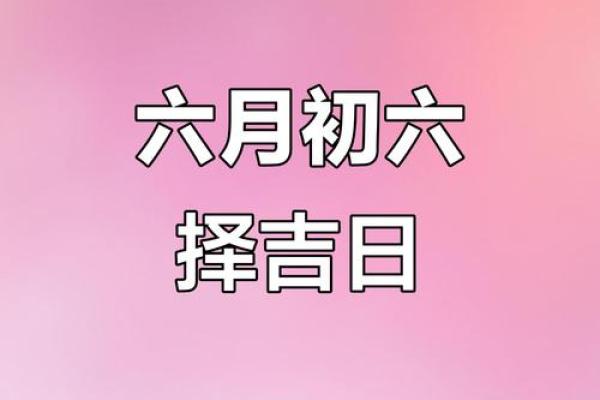 想找2026年2月开业的良辰吉日，请问哪天日子最好最吉利？