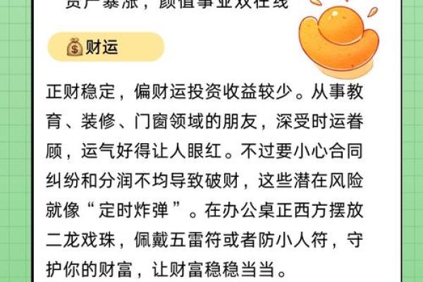 2005年属鸡女孩的性格特点与人生运势深度解析