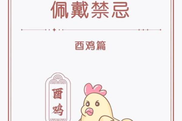 2025年1月12日属鸡人财运如何，求问正财偏财投资运势详解
