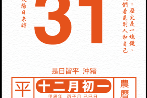 12月哪天是破土黄道吉日？最新老黄历宜忌日期推荐