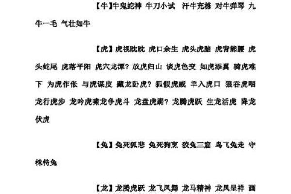 鼠肚鸡肠”代表什么生肖 鼠肚鸡肠打一生肖答案