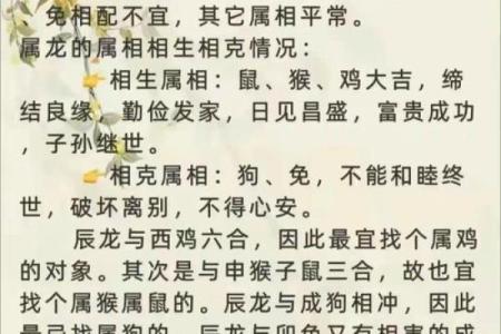 金童玉女”打一准确生肖 金童玉女最佳婚配属相