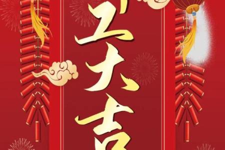 2025开业大吉的日子有哪些 2025年开业黄道吉日查询