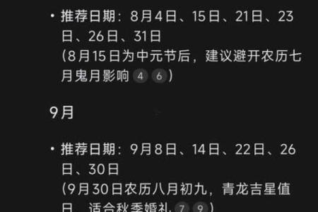 2025年10月那天提车好(21年十月提车吉日)