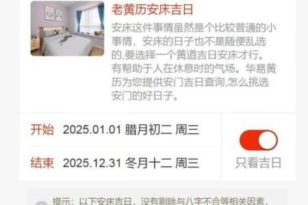 2025年10月乔迁黄道吉日查询，如何挑选最适合搬家的日期？