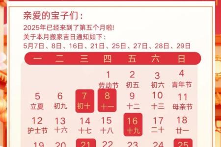 十一月份搬家吉日2025年 2025年11月搬家黄道吉日查询