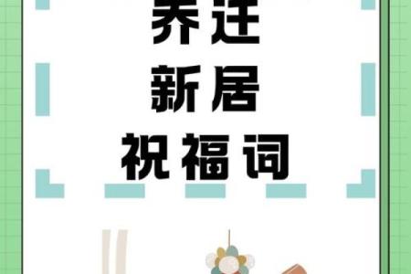 12月搬新房选哪天好？需要避开哪些不吉利的日子和时辰