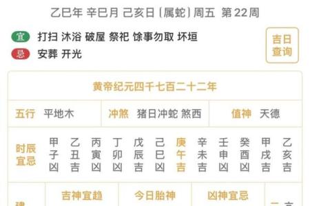2012年老黄历查询带农历宜忌搬家结婚吉日选择传统版本