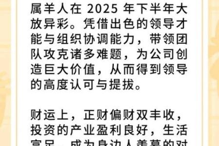 高瞻远瞩打一个生肖 高瞻远瞩指什么生肖动物
