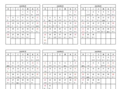 2012年全年日历表高清打印版A4纸尺寸带农历节气放假安排