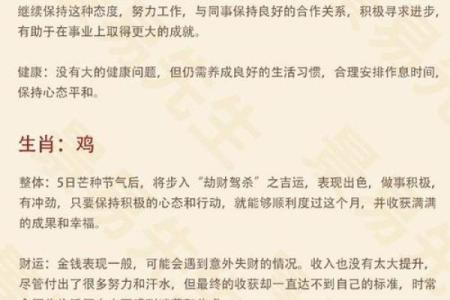 2014年农历甲午马年十二生肖整体运程分析