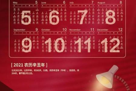 2021年万年历打印版A4纸高清下载，带农历节气节日安排表