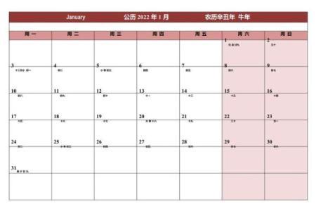 2012年农历阳历对照表全年完整版高清打印版下载