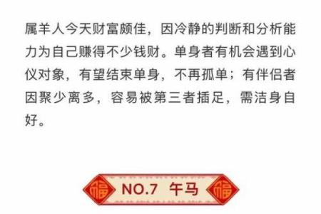 2008年农历黄历完整版：详细解读每月运势与重要节气得把眼睛擦亮了
