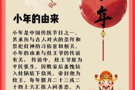 2021年小年具体是哪一天？南北差异详解