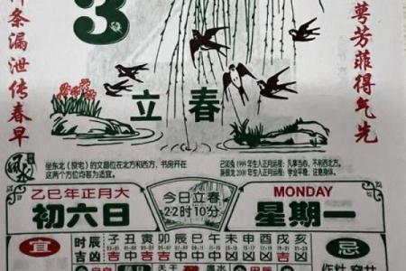 2023年立春的准确时间是在哪一天几点？想查看黄历宜忌
