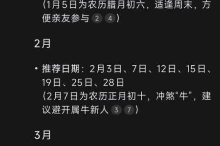 2020年12月结婚黄道吉日查询及宜忌事项，详细教程