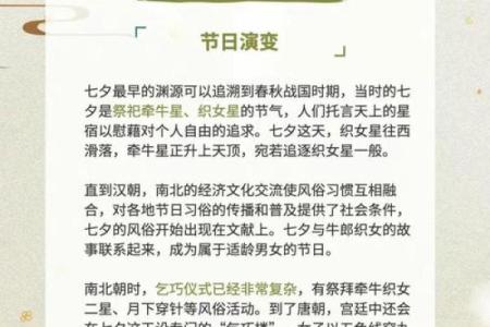 2017年七夕节是几月几号具体日期及星期几查询