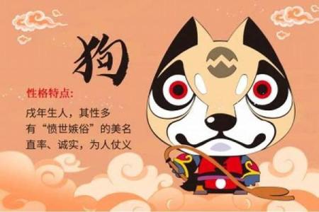 1994年属狗的是什么命？五行属性查询与性格解析