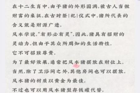风水宝地”打一个生肖动物 生肖风水宝地宜忌解析
