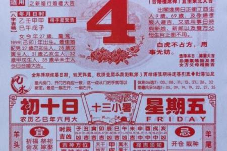 2026年结婚嫁娶的好日子查询，需要避开哪些禁忌和冲煞？