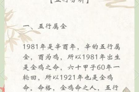 属鸡的人今天财运怎么样？适合投资或理财吗？