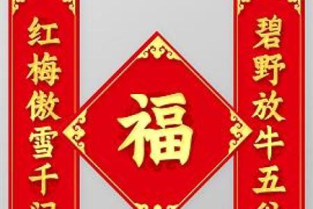 2021年牛年七言春联大全带横批，适合家庭大门对联精选