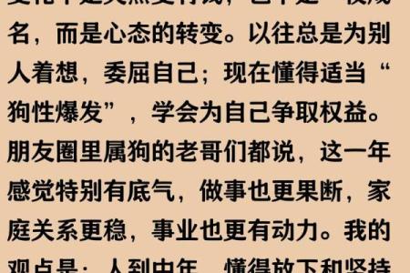 70年属狗55岁2025年运势详解及得把眼睛擦亮了完整版