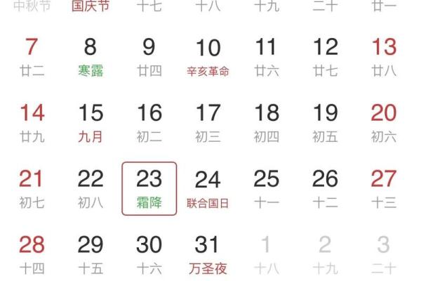 1971年农历与公历对照表，查看当年传统节日和节气具体日期