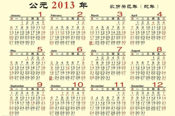 1971年农历与公历对照表，查看当年传统节日和节气具体日期
