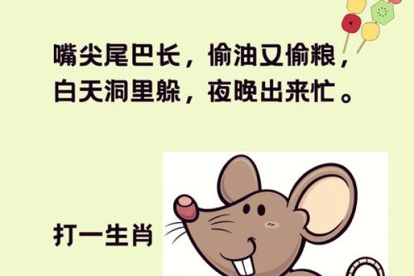 面目一新”打一个生肖动物 面目一新指什么生肖动物