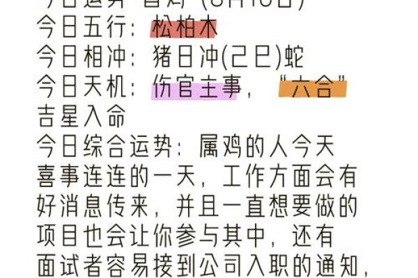 属鸡人2025年财运事业健康感情全方位运势分析