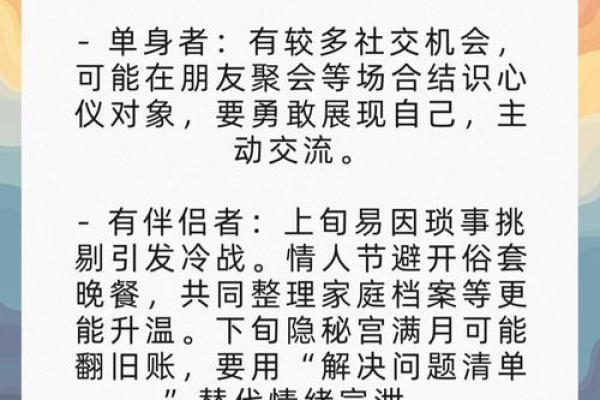 属鸡处女座2025年感情运势详解，婚姻恋爱是否有新机遇