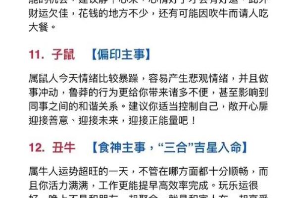 铁面无私的生肖是什么生肖 十二生肖哪个代表公正严明