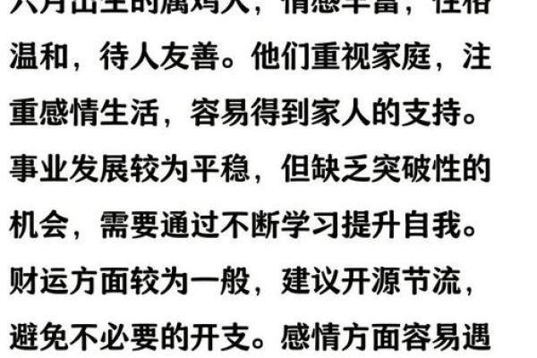 2005年出生的属鸡女孩未来命运解析，事业与婚姻走向