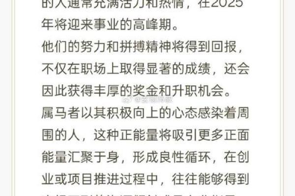 高瞻远瞩打一个生肖 高瞻远瞩的生肖是哪个