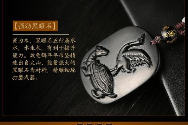 龟鹤之年是指什么生肖 龟鹤之年对应生肖查询