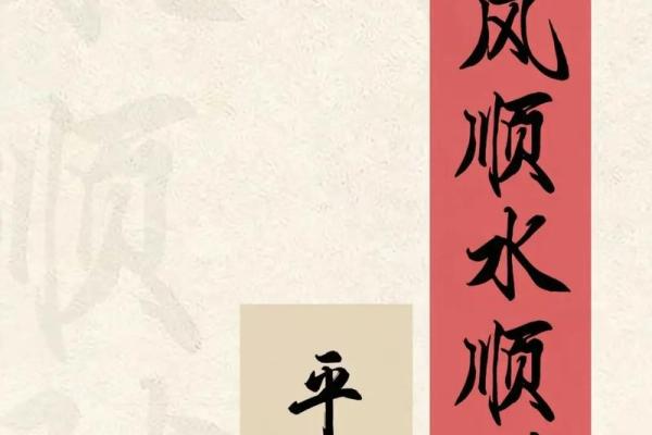 顺风顺水顺人意”打一最佳准确生肖 顺风顺水顺人意打一生肖是什么