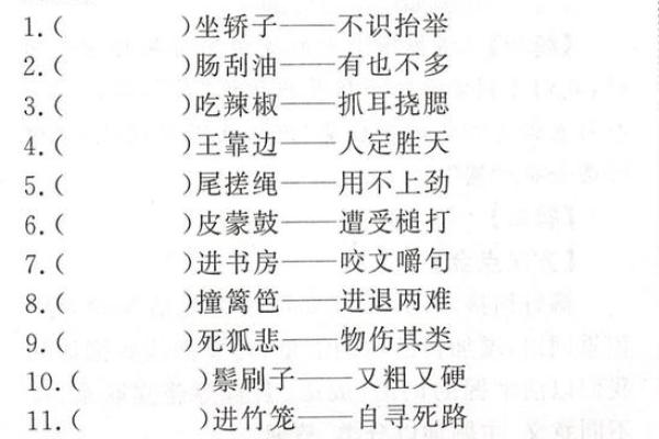 进退两难”打一生肖是什么 十二生肖中进退两难的动物