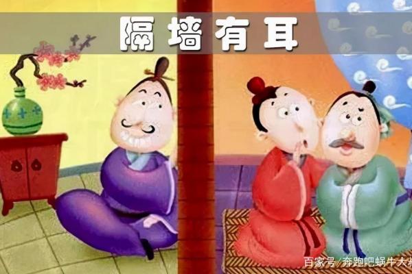 隔墙有耳指什么生肖 隔墙有耳代表什么动物