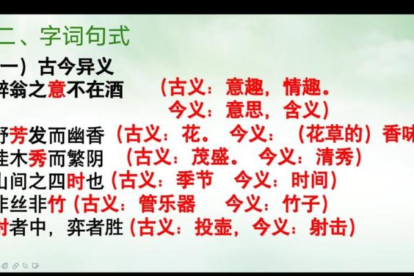 醉翁之意”打一生肖是什么 醉翁之意指什么生肖