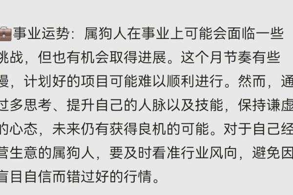 1958年属狗女在2024年财运和事业运会有怎样的变化与发展